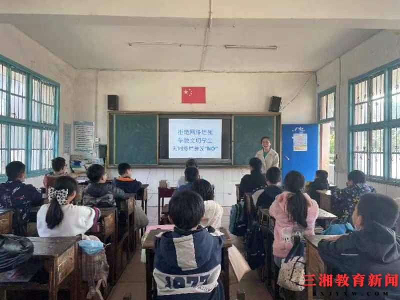 桃源架桥镇智诚欣欣小学：文明使用网络用语 共建文明和谐校园