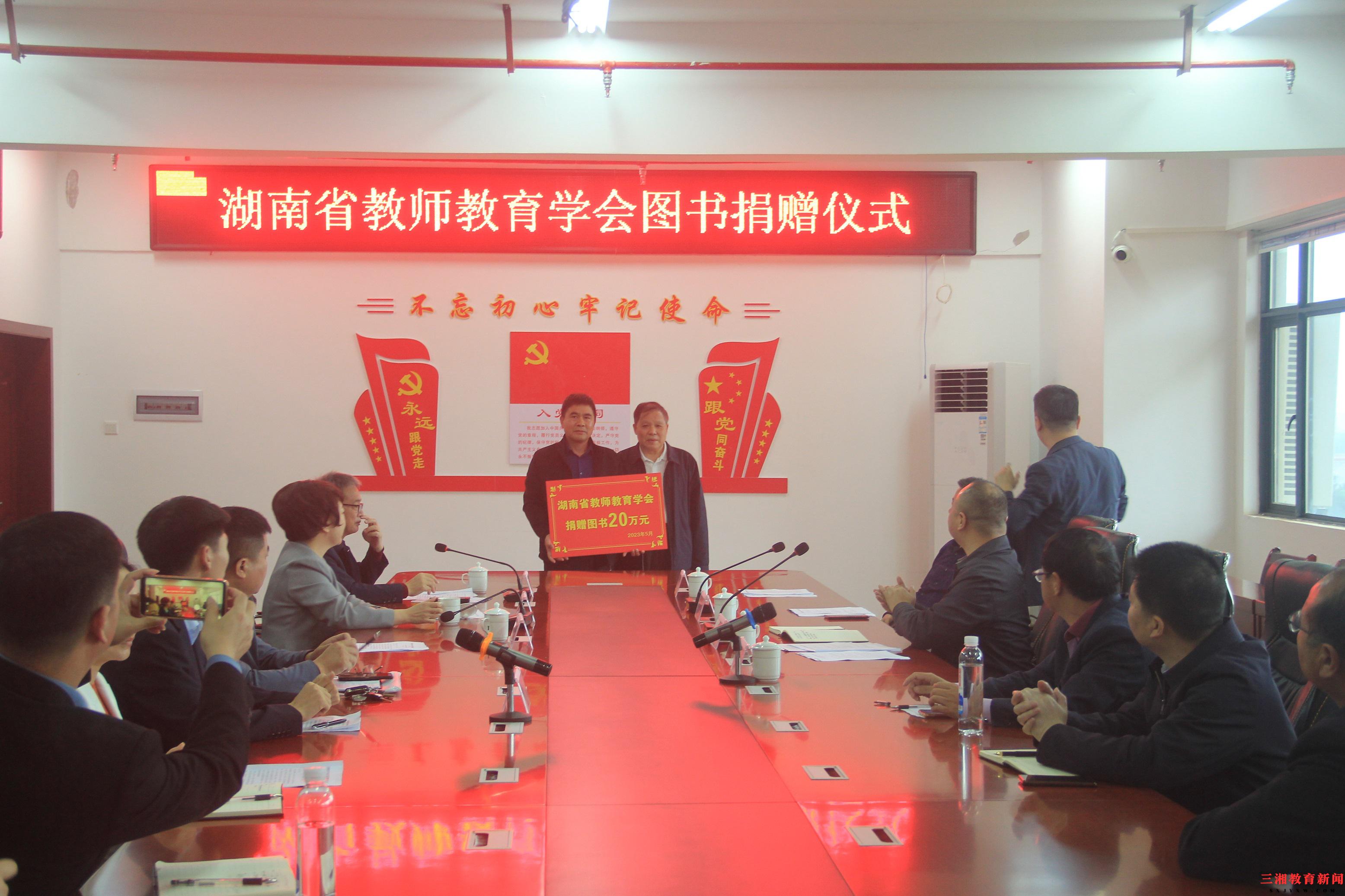 湖南省教师教育学会向道县捐赠4000册国学图书