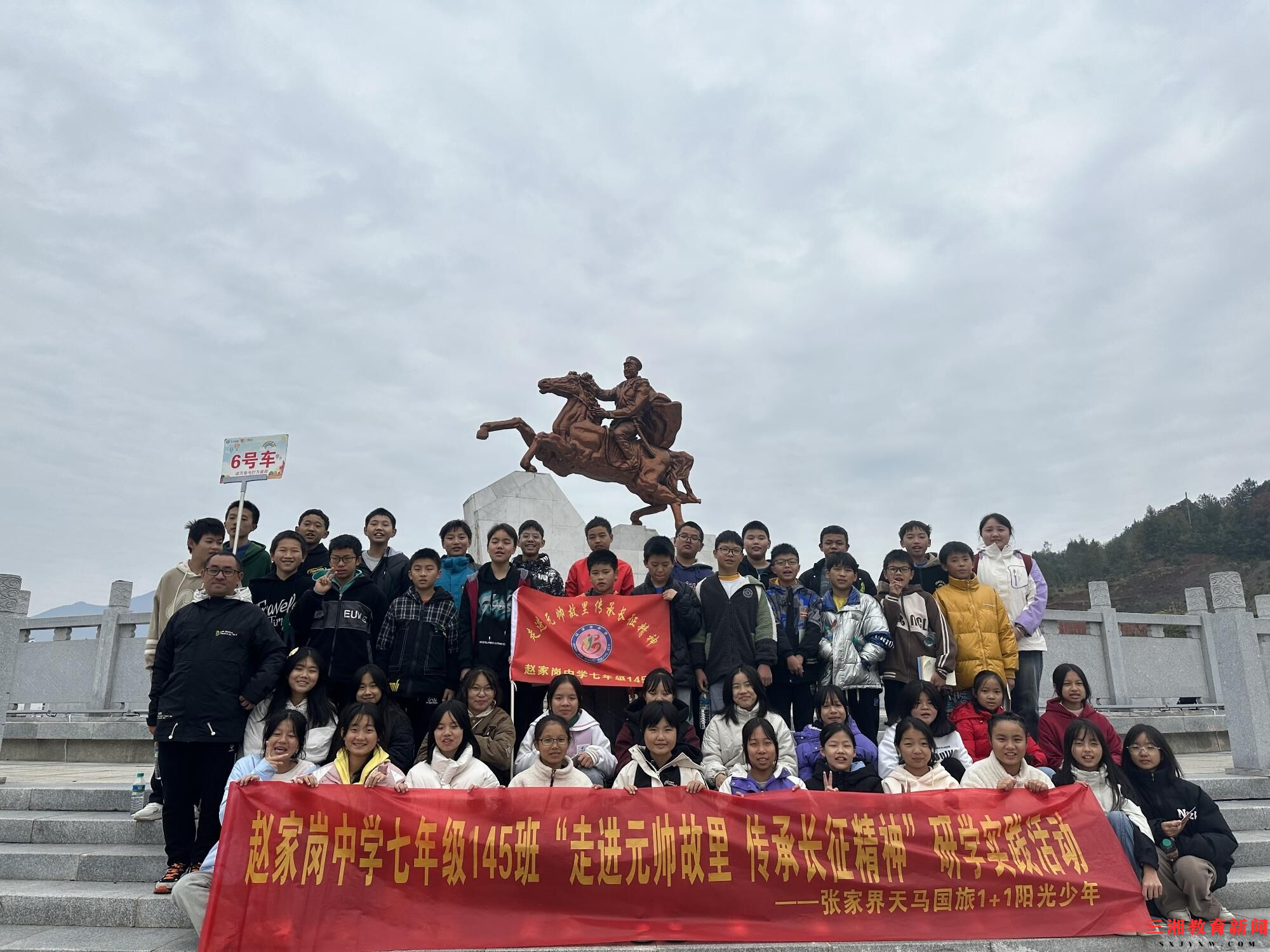 慈利县赵家岗土家族乡中学：红色研学传薪火 最美课堂在路上