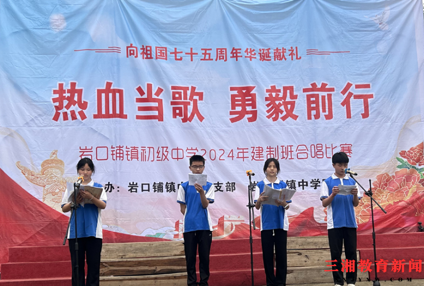 邵阳县岩口铺镇中学举行建制班合唱比赛